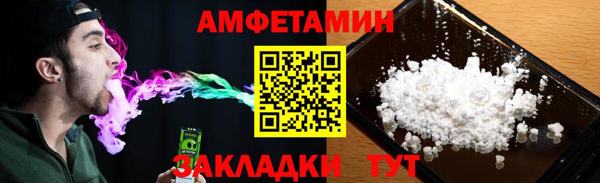 Амфетамин Розовый Белая Калитва