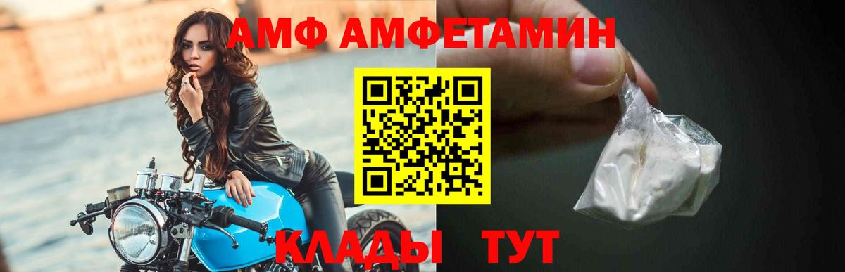 Амфетамин  Amphetamine Розовый  Амфетамин  Белая Калитва  Вход с VPN 