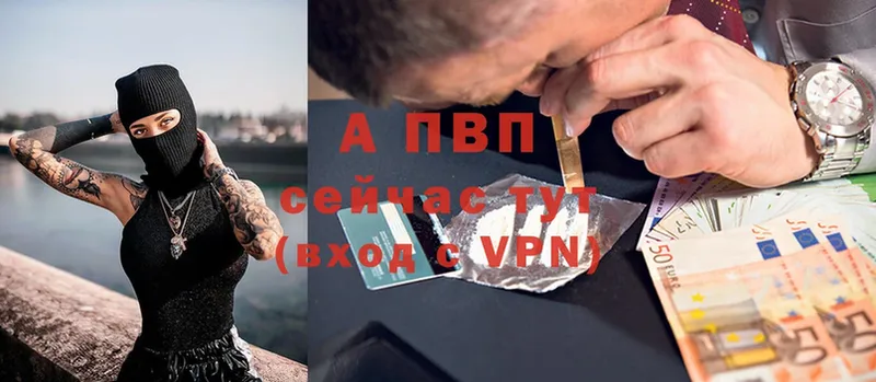 где продают   Белая Калитва  Альфа ПВП VHQ 