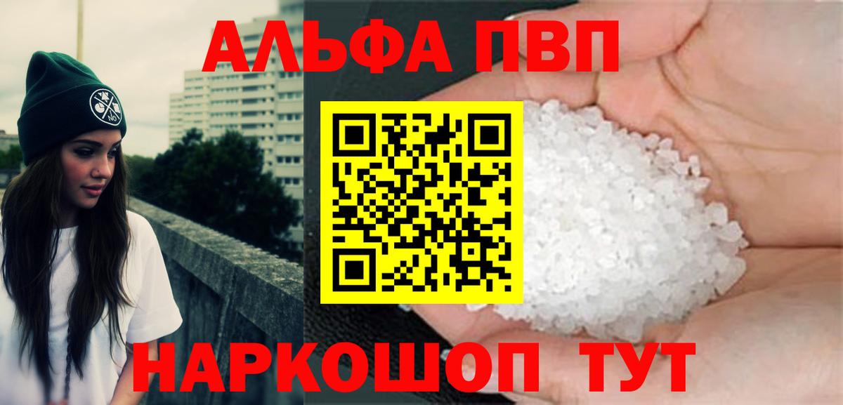 где купить наркоту  А ПВП Соль  Вход с VPN  Белая Калитва  Alpha PVP СК  Alpha PVP крисы CK  А ПВП 