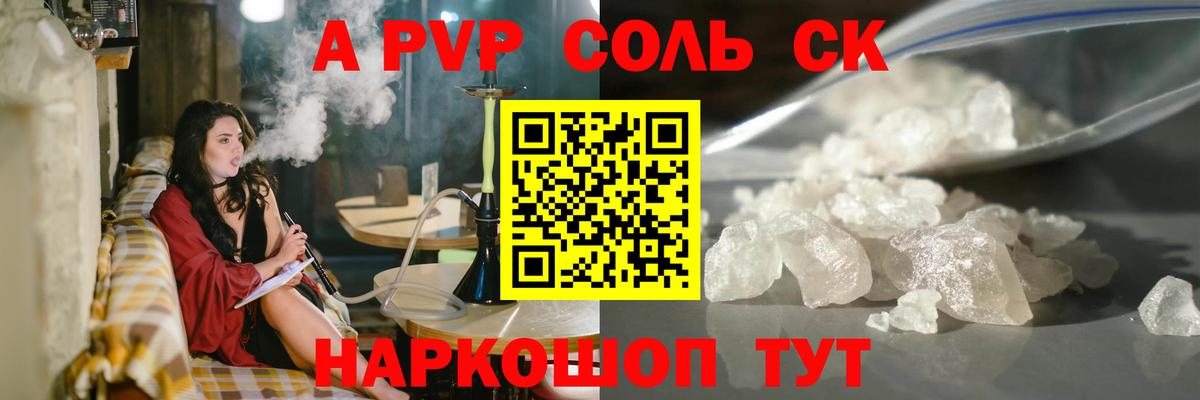 Alpha PVP кристаллы Белая Калитва