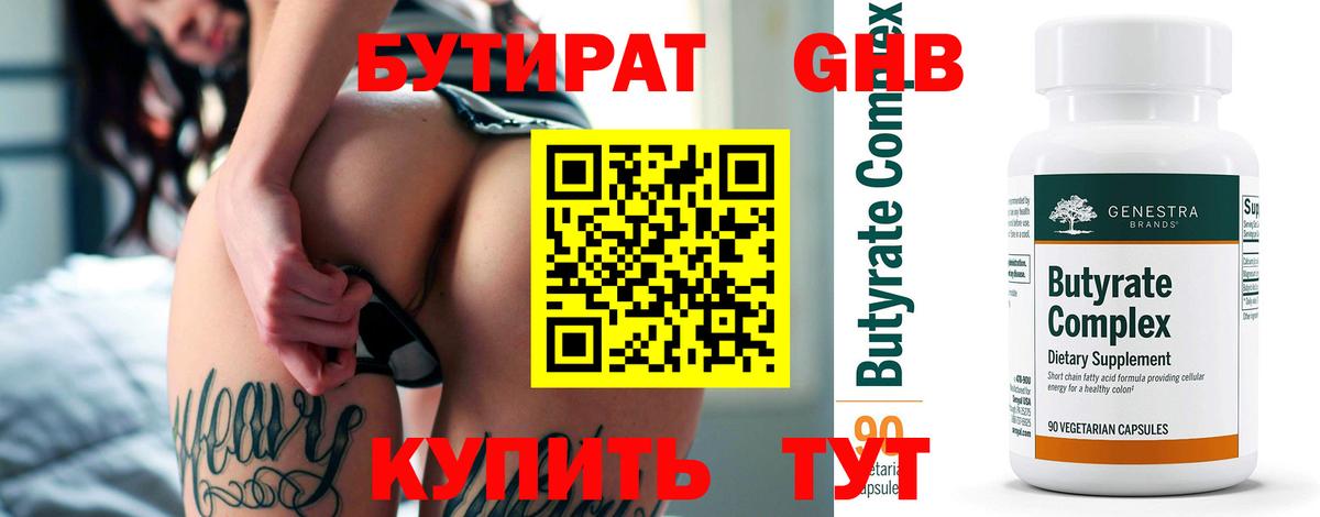 Белая Калитва  БУТИРАТ буратино  Вход с VPN 