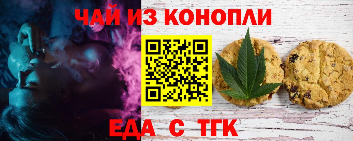 Canna-Cookies марихуана  Вход с VPN  Белая Калитва 