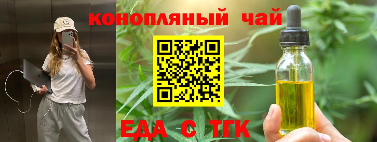 Cannafood марихуана  Белая Калитва 