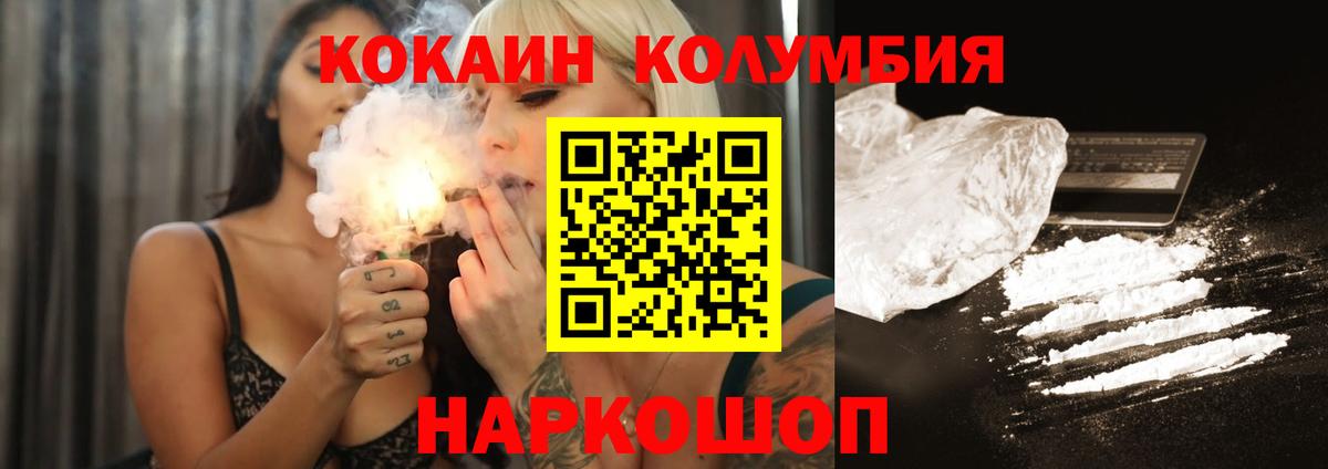 Белая Калитва  COCAIN  КОКАИН Fish Scale  Вход с VPN  Cocaine VHQ 