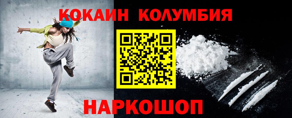 COCAIN Колумбийский  Cocaine  Белая Калитва  Кокаин 97% 
