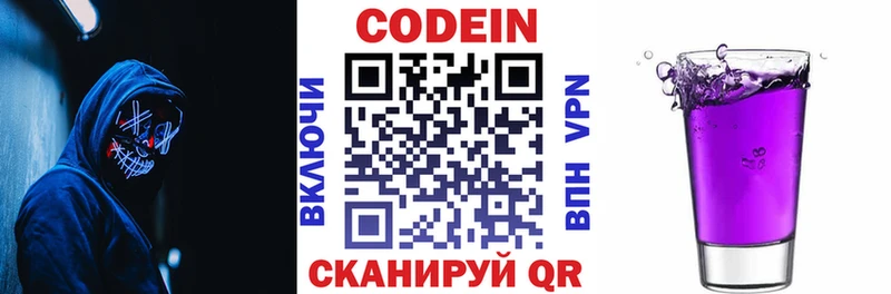 Кодеиновый сироп Lean напиток Lean (лин)  гидра ТОР  Белая Калитва 