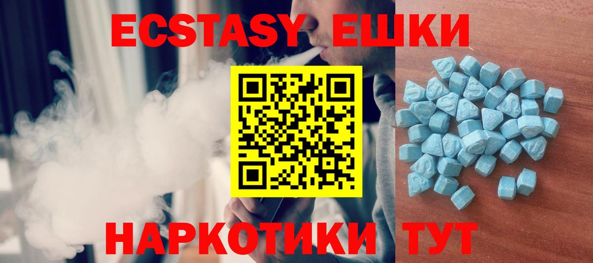 Белая Калитва  Ecstasy 250 мг  Вход с VPN 