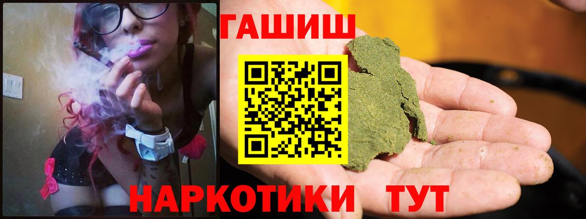 Белая Калитва  ГАШИШ хэш  Вход с VPN  ГАШ Premium 