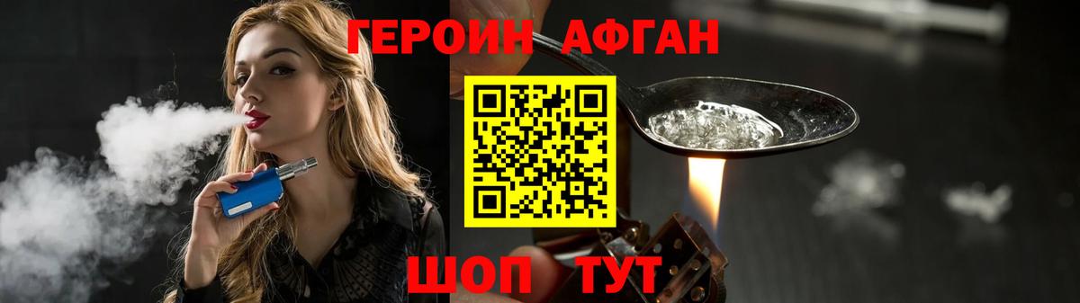 Героин VHQ Белая Калитва