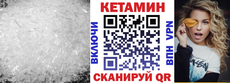 КЕТАМИН ketamine  Белая Калитва 