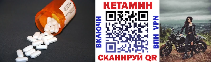 Кетамин ketamine Белая Калитва