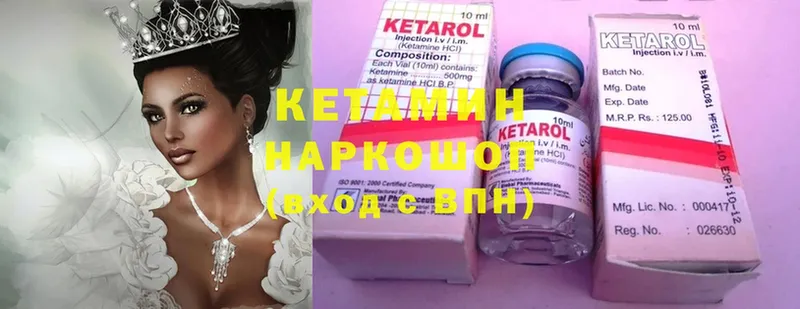 КЕТАМИН VHQ  как найти наркотики  Белая Калитва 