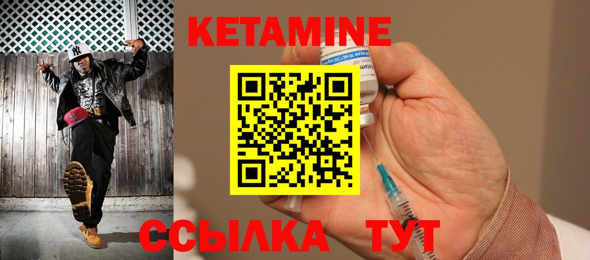 Кетамин ketamine  Кетамин ketamine  Вход с VPN  Белая Калитва 