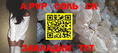 герыч Балаково