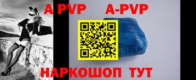 ALPHA PVP Апшеронск