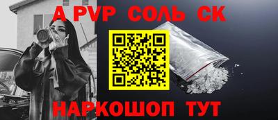 ALPHA PVP Апшеронск