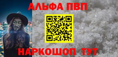 ALPHA-PVP Аргун