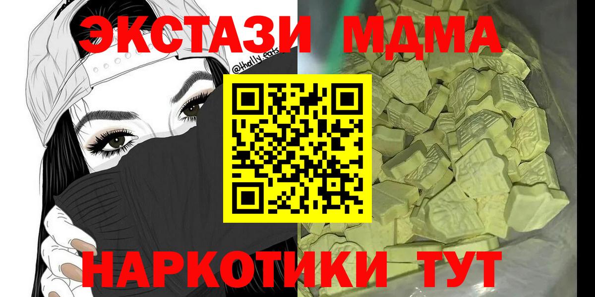 МДМА Molly Белая Калитва
