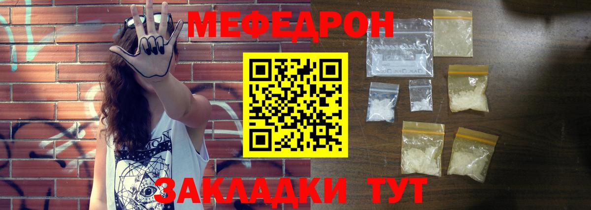 Мефедрон мука  Мефедрон  Белая Калитва  МЯУ-МЯУ мука  Меф  Вход с VPN 