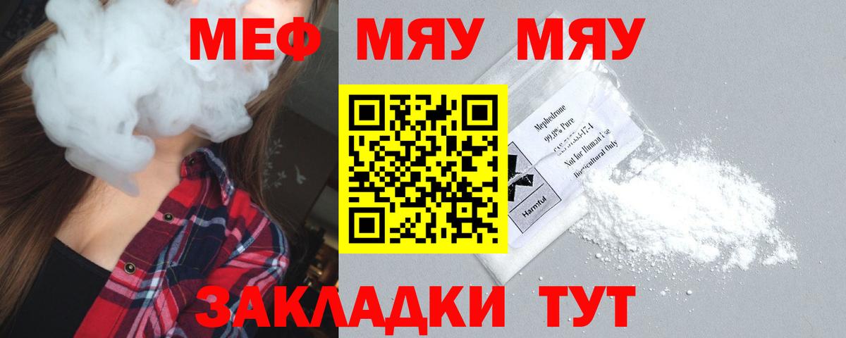 Мефедрон VHQ  МЕФ мука  Белая Калитва 