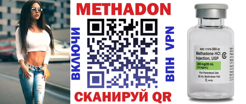 купить наркоту MEGA ONION МЕТАДОН белоснежный Белая Калитва