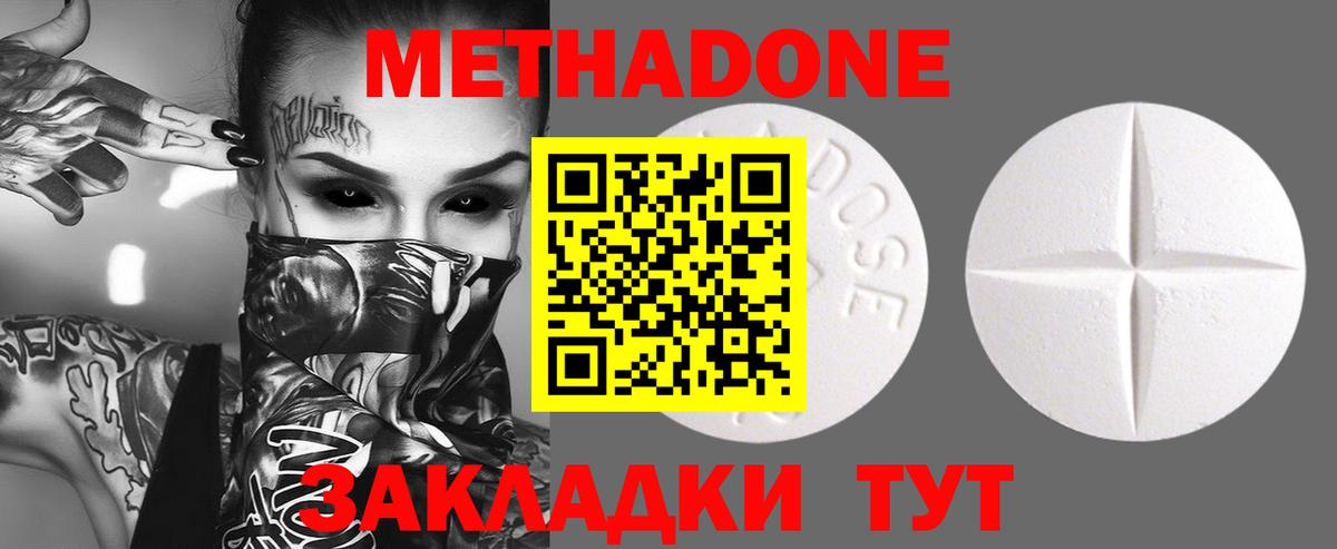 МЕТАДОН кристалл  блэк спрут зеркало  Вход с VPN  Белая Калитва  МЕТАДОН мёд 