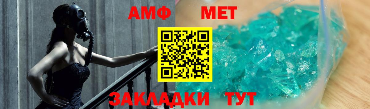 Белая Калитва  МЕТАМФЕТАМИН винт  Вход с VPN 