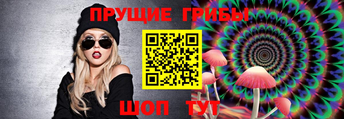 Псилоцибиновые грибы Magic Shrooms Белая Калитва